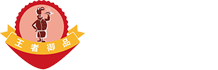 王者御品